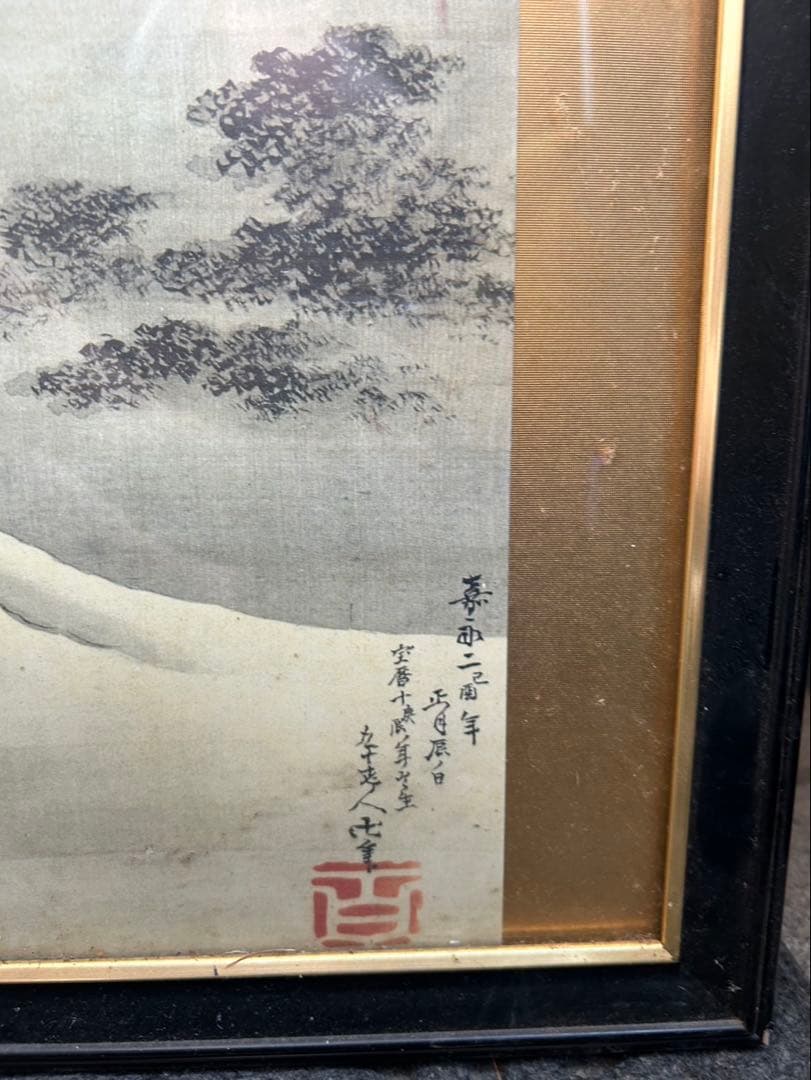 富士越龍　葛飾北斎
