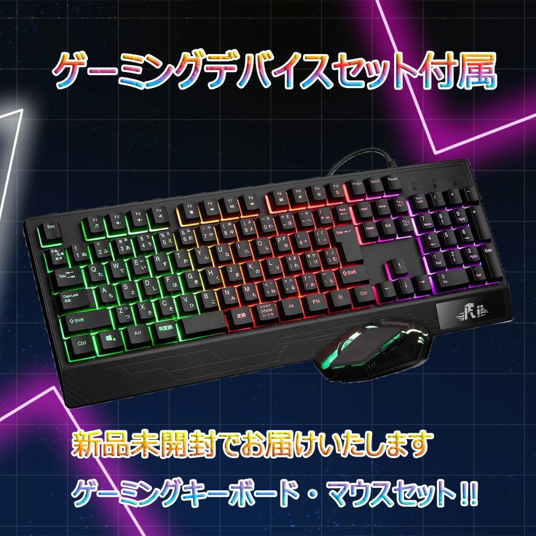 【激安ゲーミングPCフルセット】i5 8400 GTX MS Office搭載
