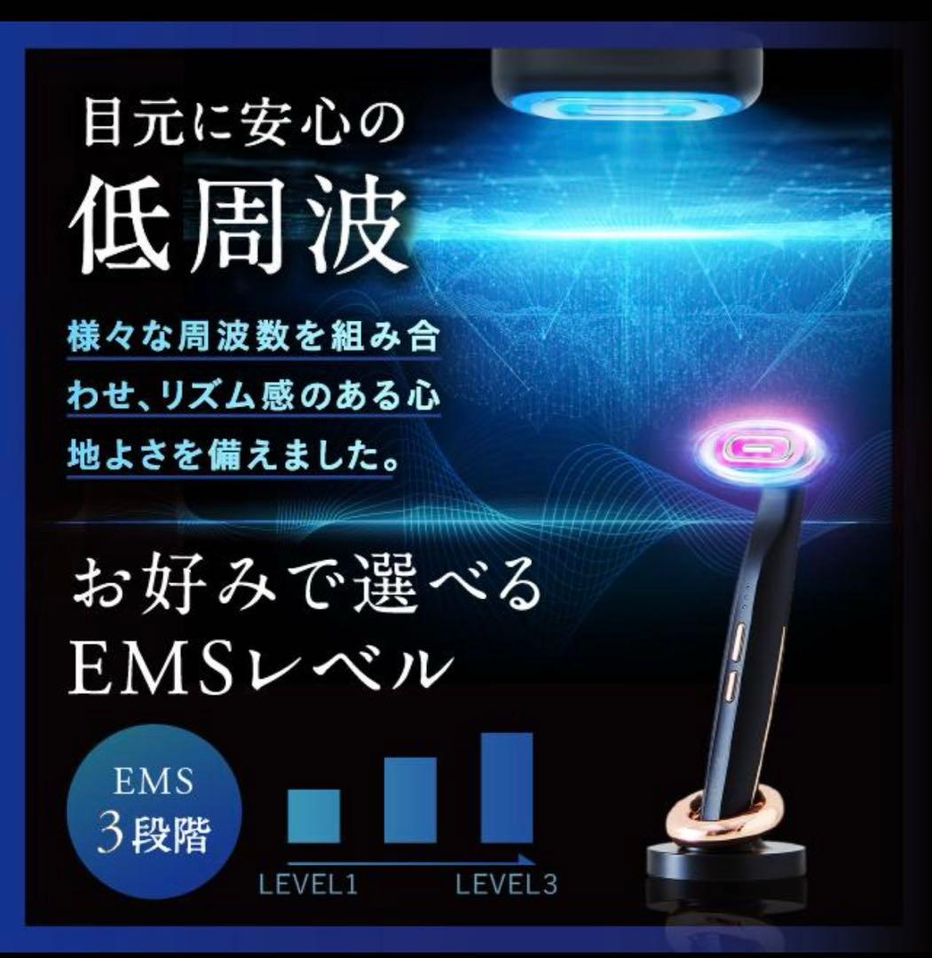 NIPLUX（ニップラックス） REFINE EYE（リファイン アイ）