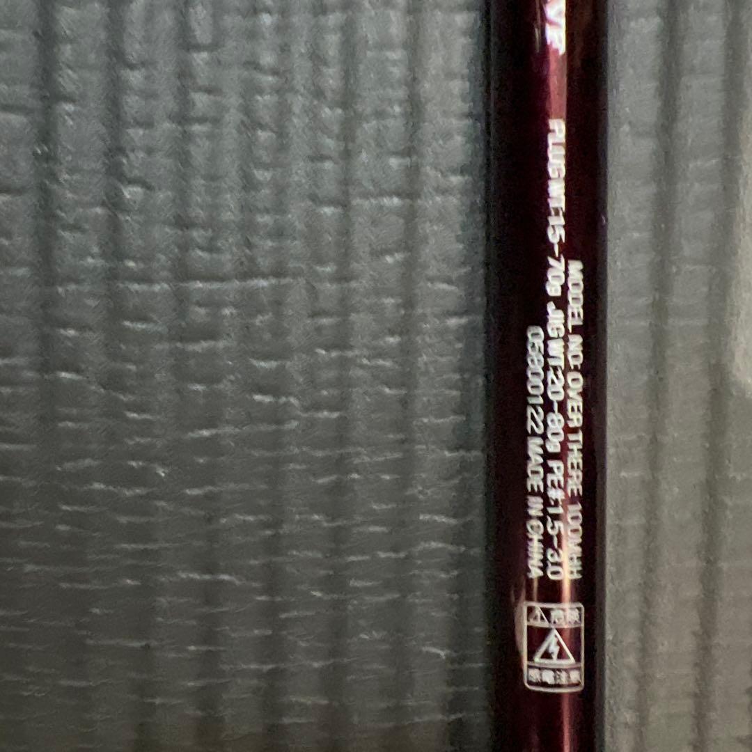 オーバーゼア 100MHH