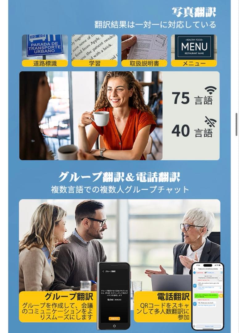 【新品】AI翻訳機　音声翻訳機 ChatGPT搭載　SIM不要　150言語対応