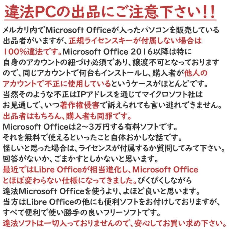 NEC ノートパソコン Core i7-7500U/SSD500GB/Win11