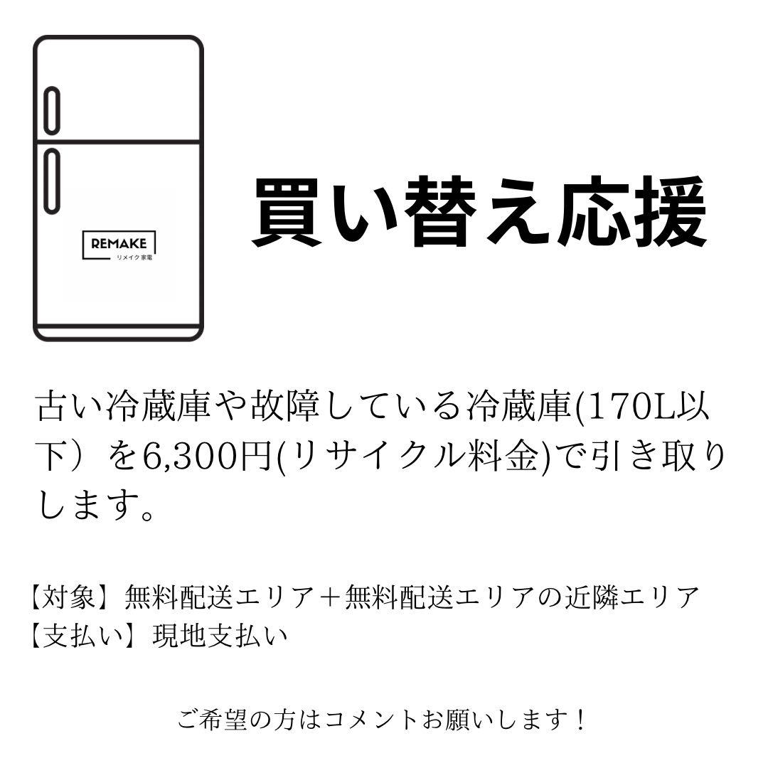2023年 冷蔵庫 一人暮らし 単身用 小型 3ヶ月保証付 送料設置無料 東芝