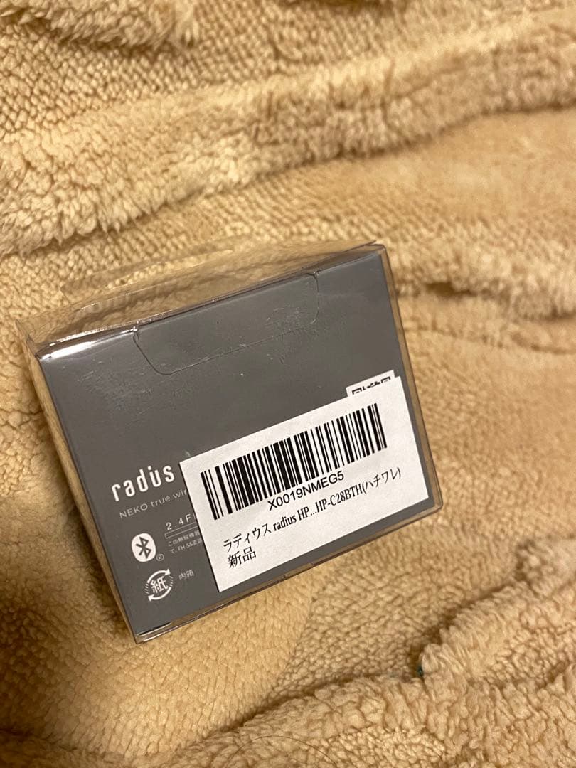 ラディウス 猫 NEKO Bluetooth イヤホン 猫型充電ケース付き