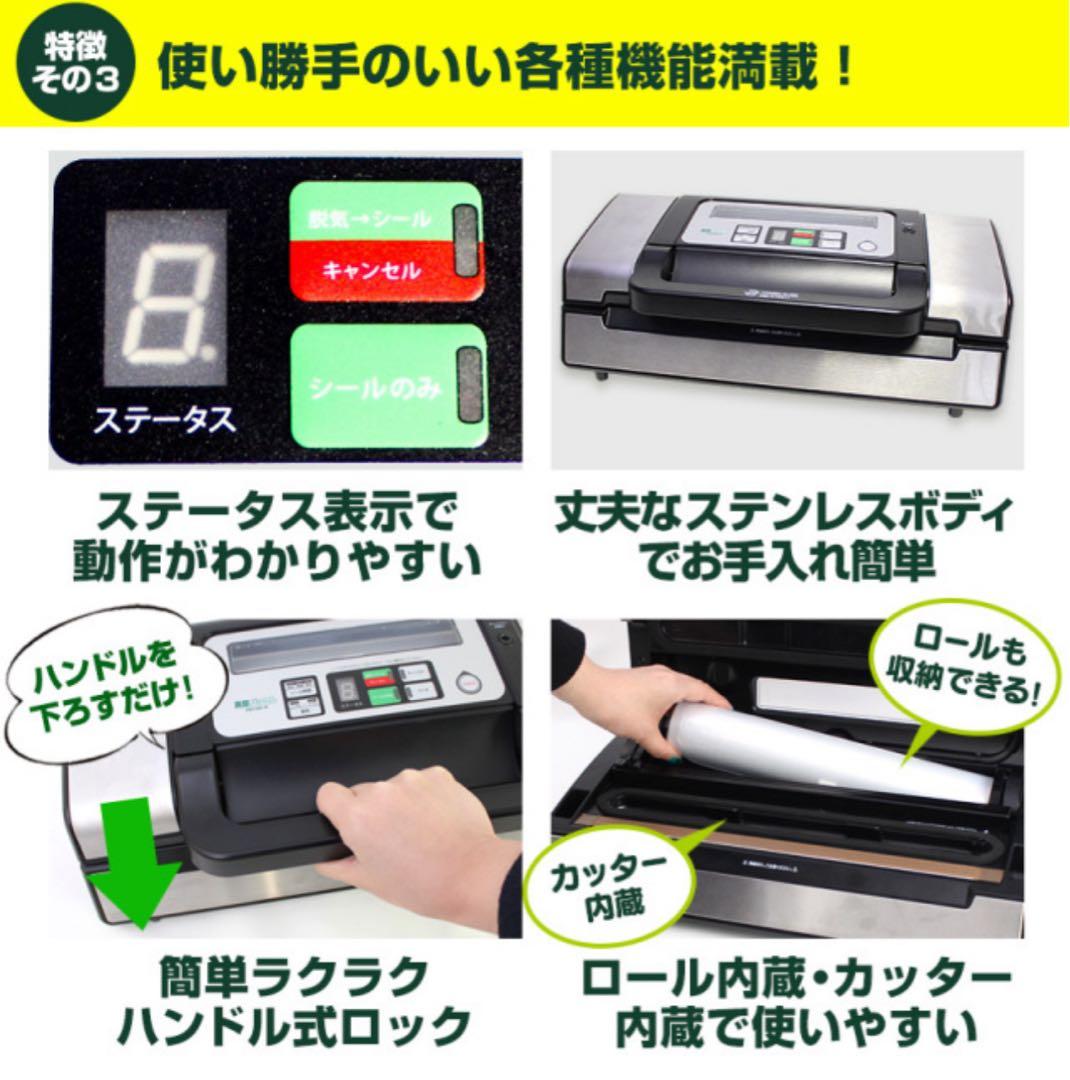 【真空パックん】 PREMIUM 基本セット キャニスター2個付き ☆新品☆
