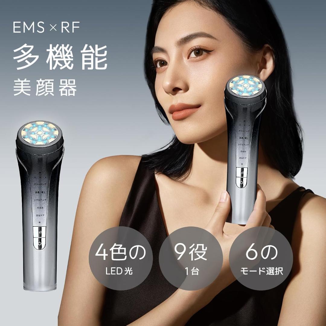 美顔器 EMS 美容器 RF美顔器 自宅エステ 目元美顔器 多機能美容器