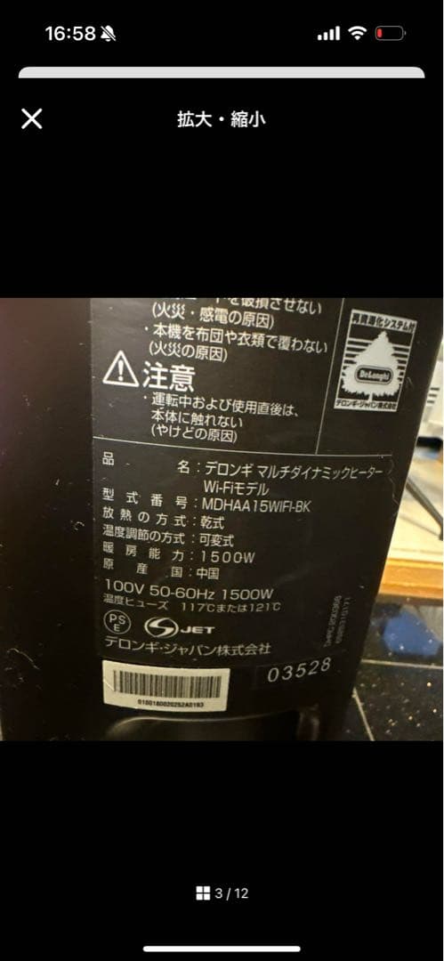 デロンギ