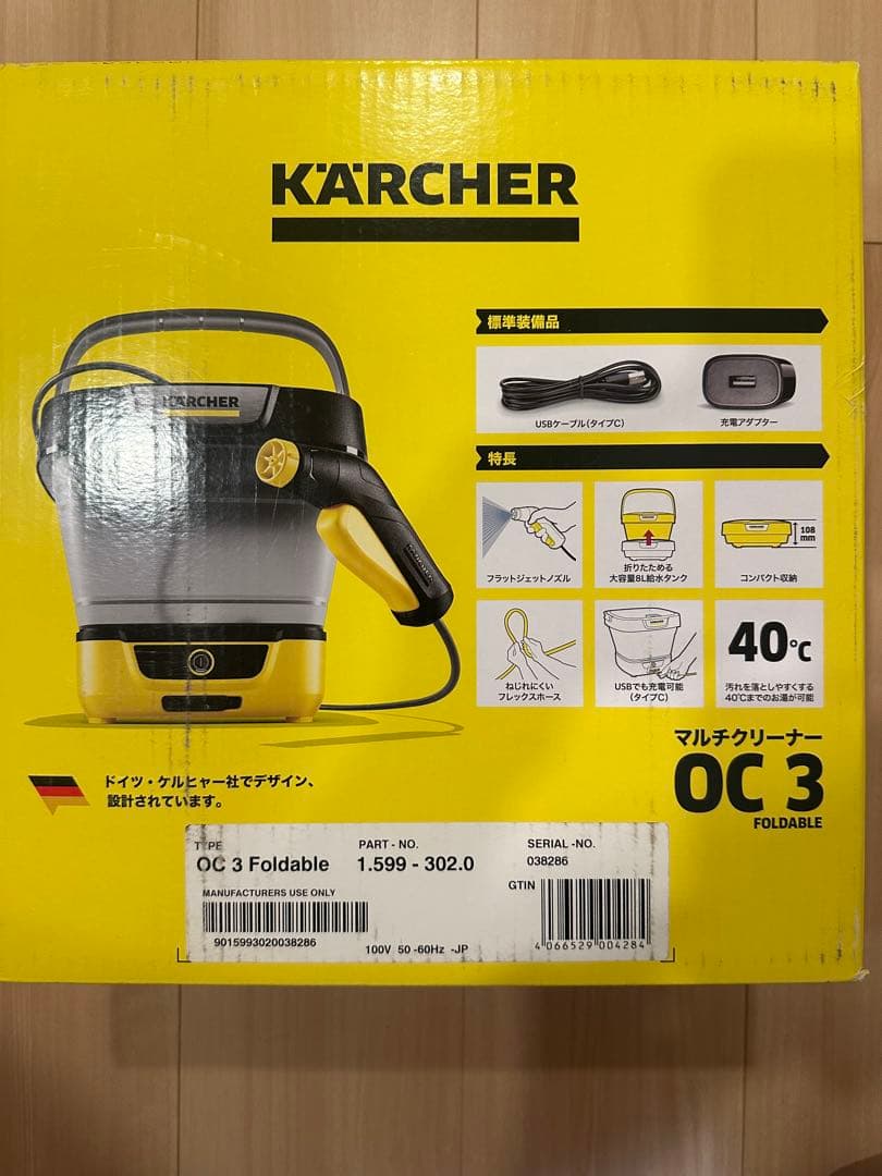 未開封未使用品 KARCHER マルチクリーナー OC 3