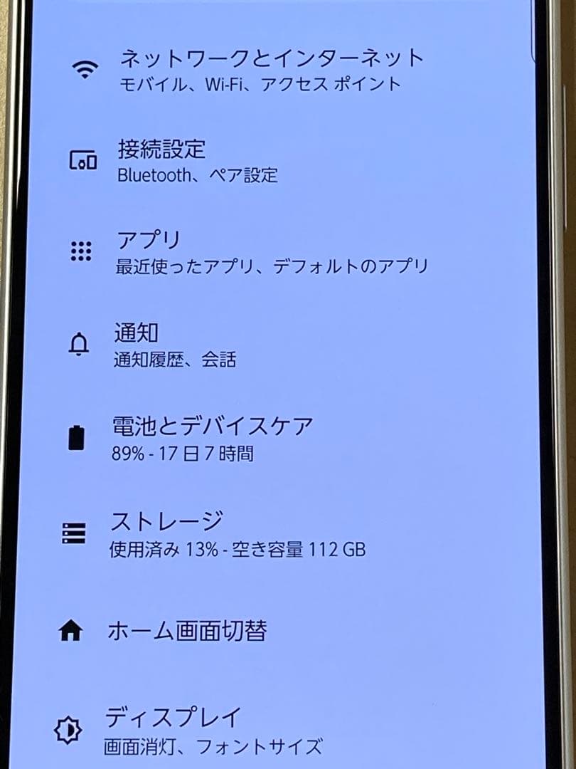 ARROWS N F-51C フォグホワイト FCNT SIMフリー済