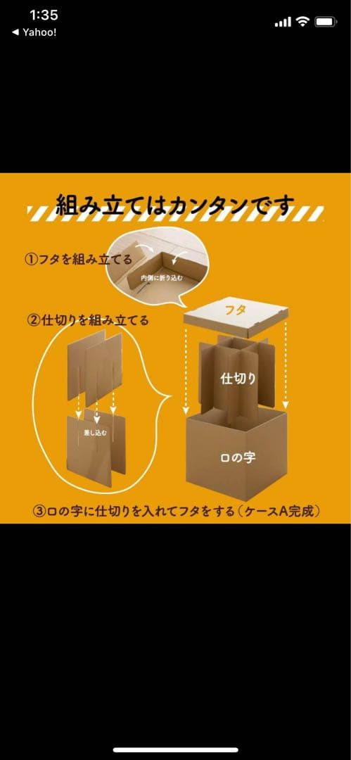 りんまま ☆お値下げ☆段ボール簡易ベッド