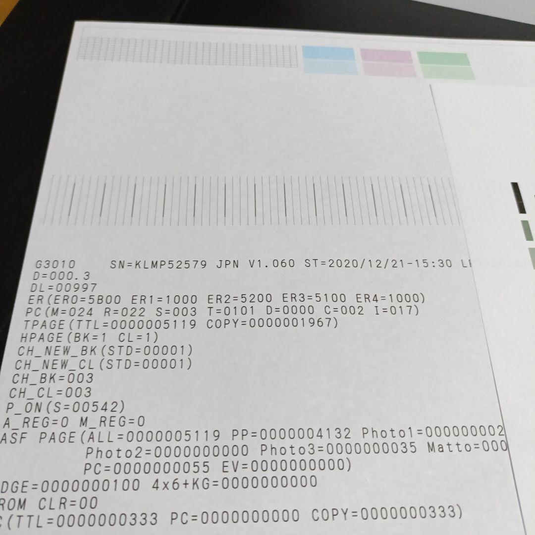 CANON　g3310 インクジェットプリンター　中古