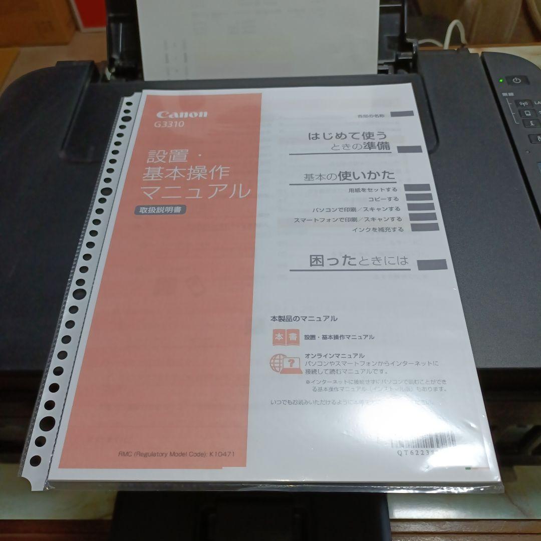 CANON　g3310 インクジェットプリンター　中古