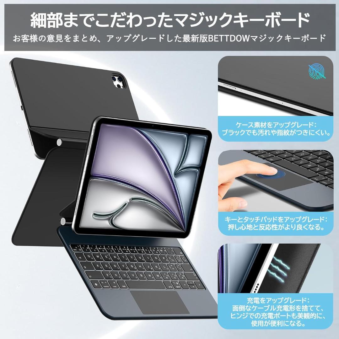 マジックキーボード iPad Air 11inch対応トラックパッド付き