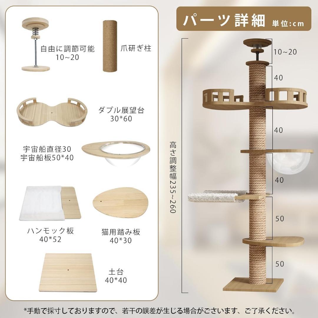 キャットタワー 突っ張り 木製 キャットツリー 木登りタワー 多層無垢材