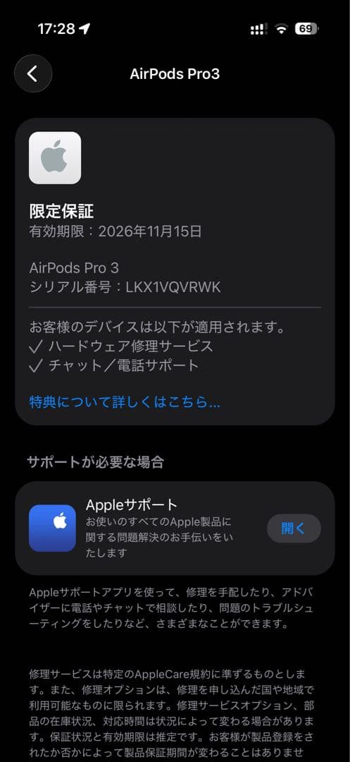イヤホン Air Pods Pro3