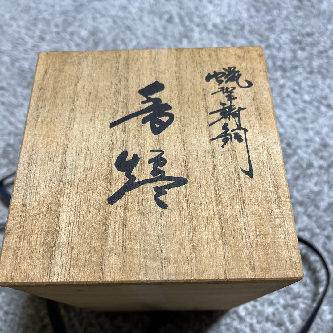 高岡銅器 香炉 蝋型鋳物　大峰作