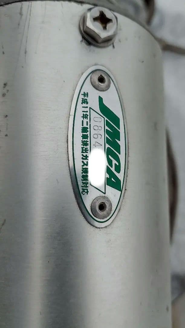 セロー250 BST ステンレス マフラー クランプ付き