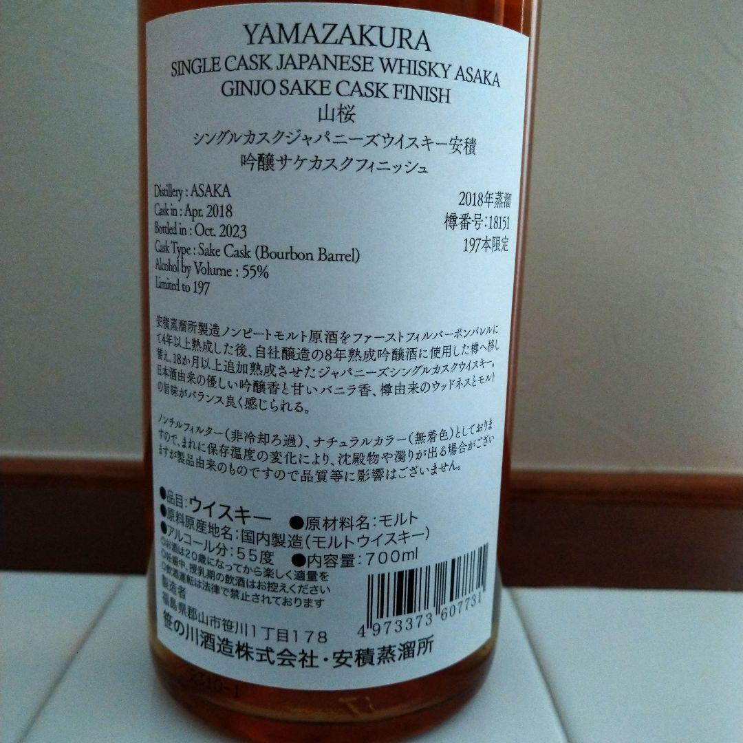 シングルカスク安積　吟醸サケカスクフィニッシュ