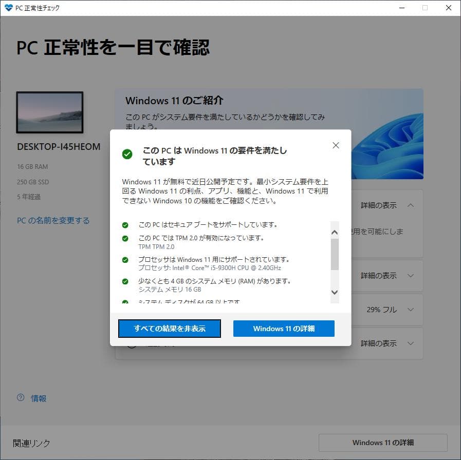 Intel NUC 9 i5 9300H MSI RTX 2060 ミニPC