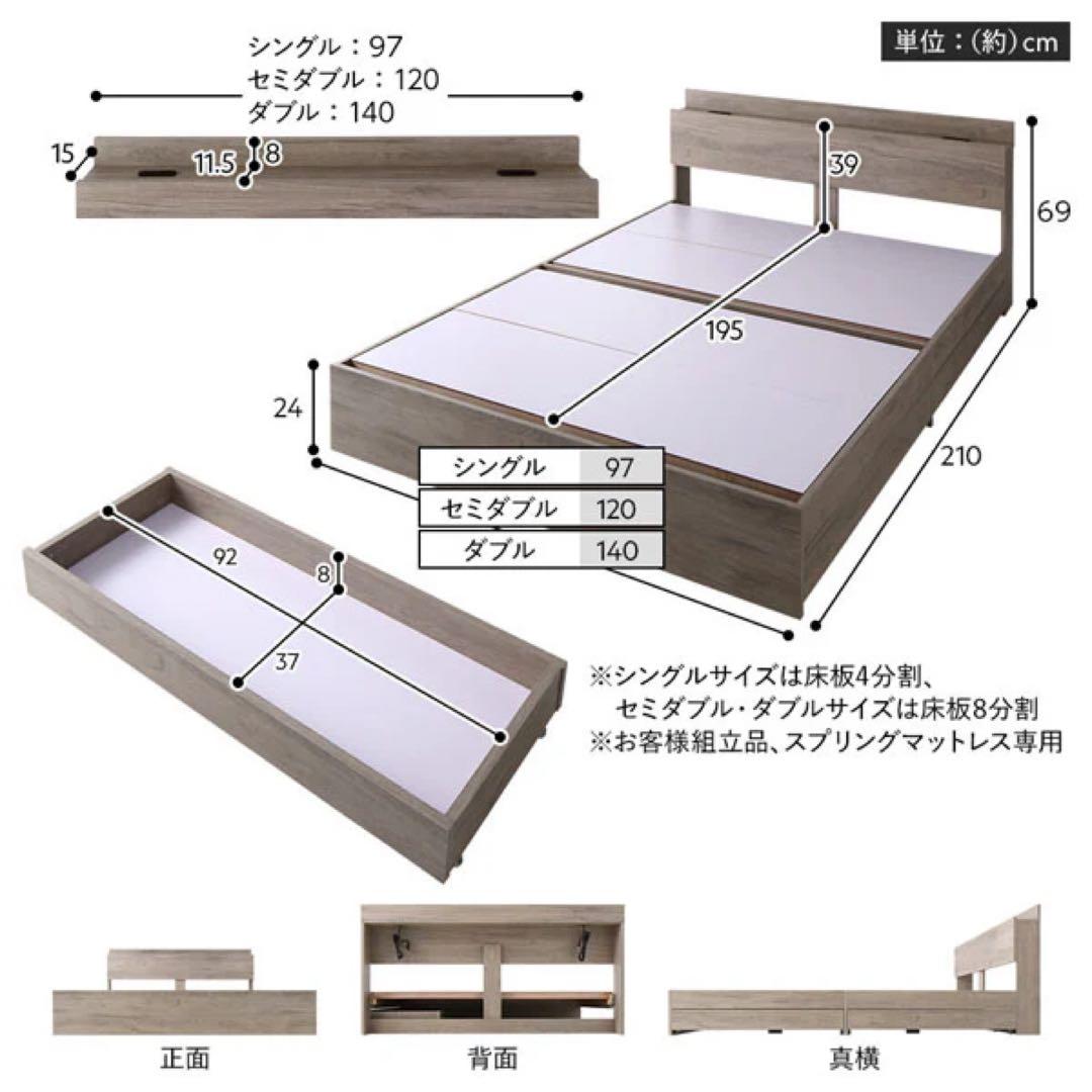 新品:RASIK 引き出し収納付きベッドフレームSerest シングル