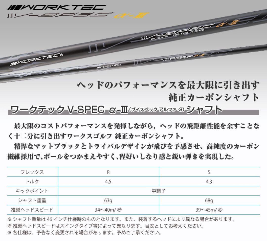 【新品】高反発最安値！ワークスゴルフ　ハイパーブレードΓプレミア2 ドライバー