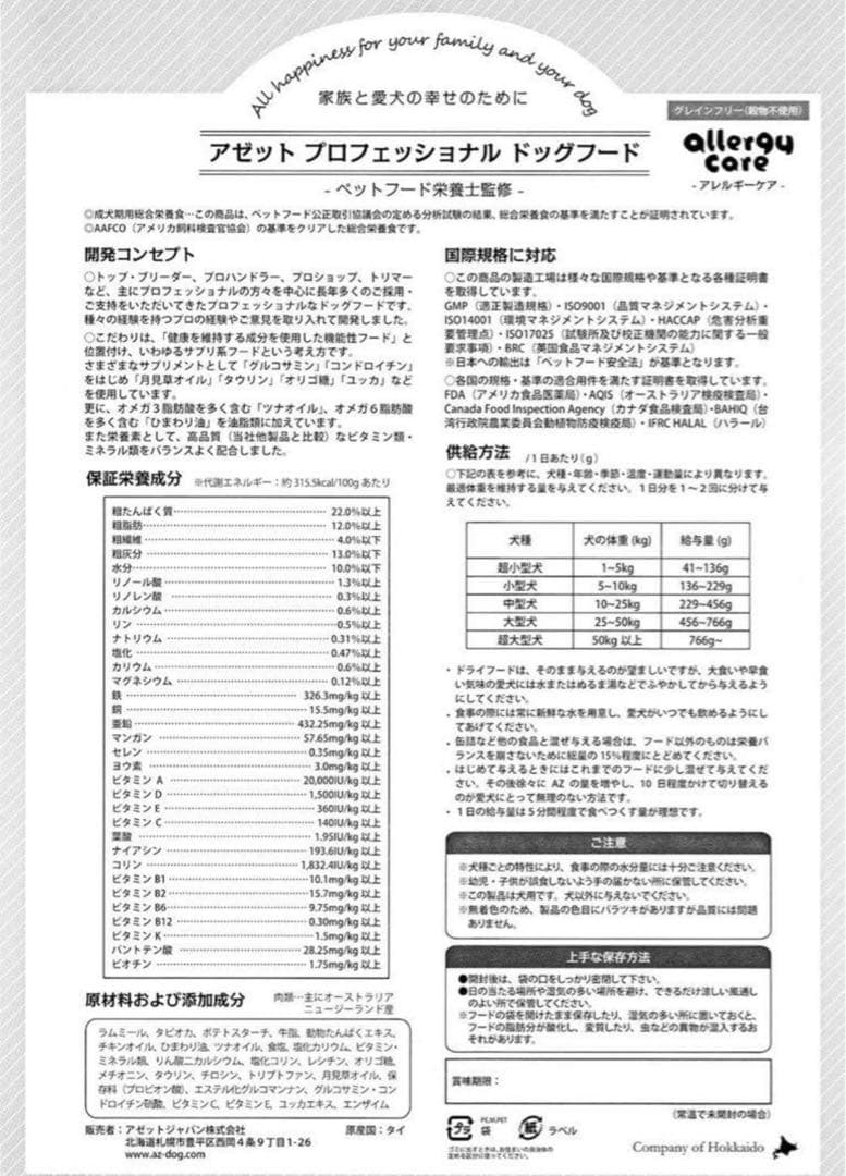 ひかり ！AZラム＆ポテト10Kg ✖️2袋　市販品小分け4パック