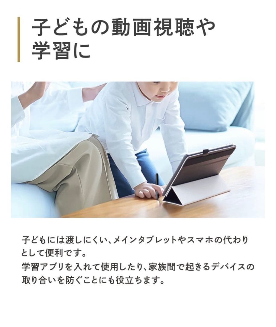 ★新品未開封　スリコ　3COINS タブレット 10.1インチ　ブラック