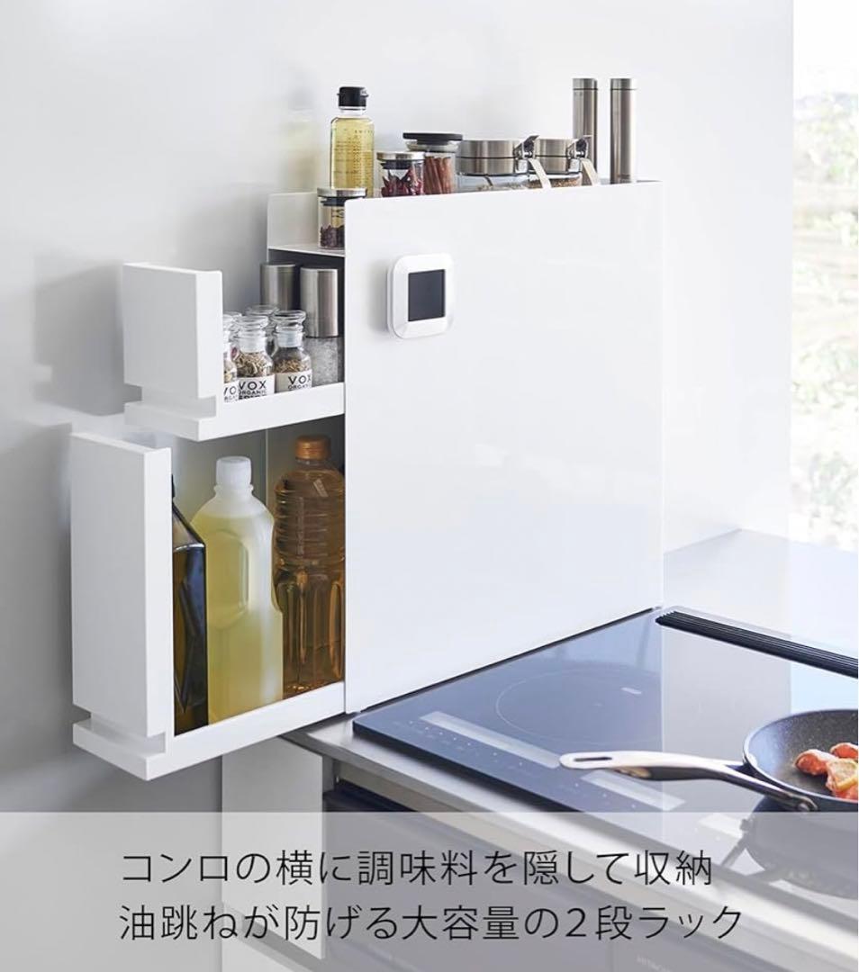 【新品未使用・特価！！】tower/タワー 隠せる調味料ラック 2段　ホワイト