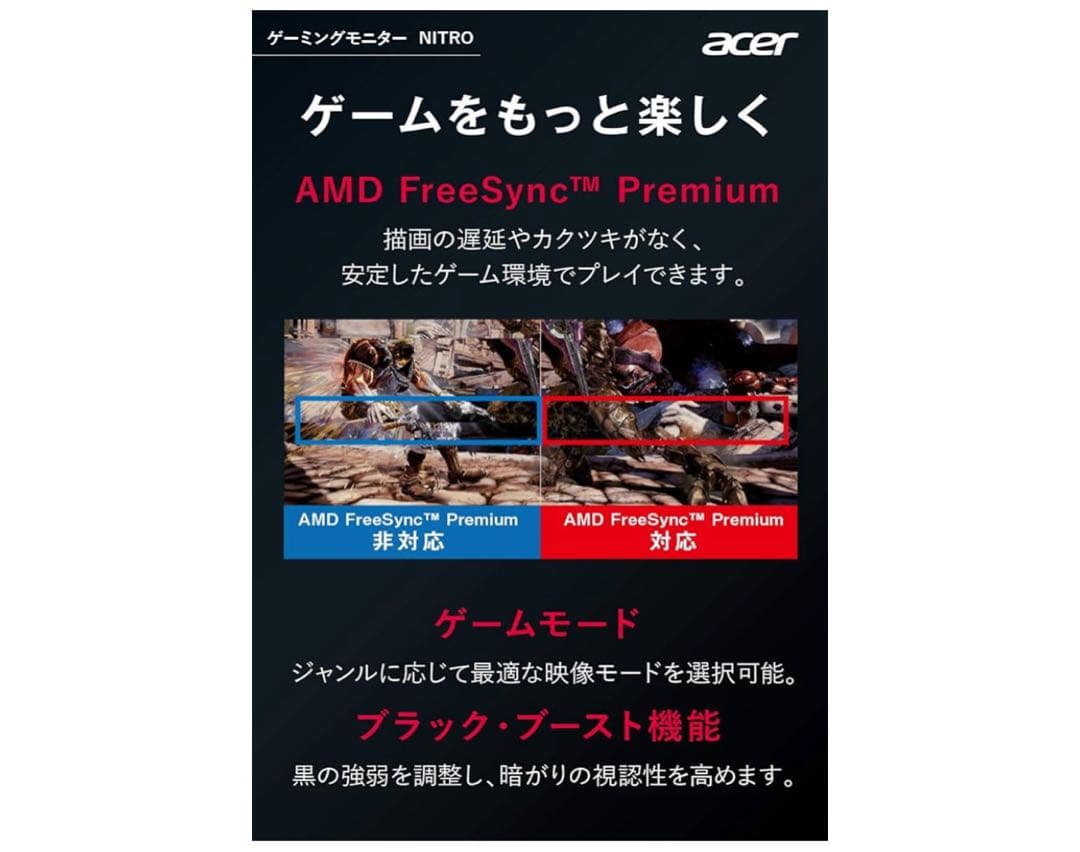 Acer Nitro VG240Y5bmiipfx 23.8インチ モニター