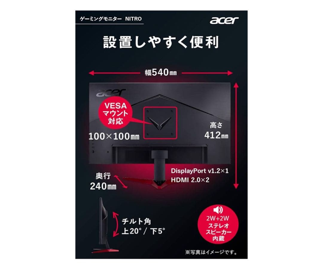 Acer Nitro VG240Y5bmiipfx 23.8インチ モニター