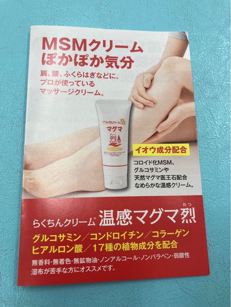 ゆりりん様　らくちんクリーム 温感マグマ 烈 3本スポーツ後に