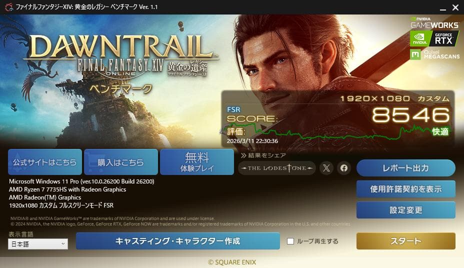 Ryzen7搭載ミニPC ベアボーン