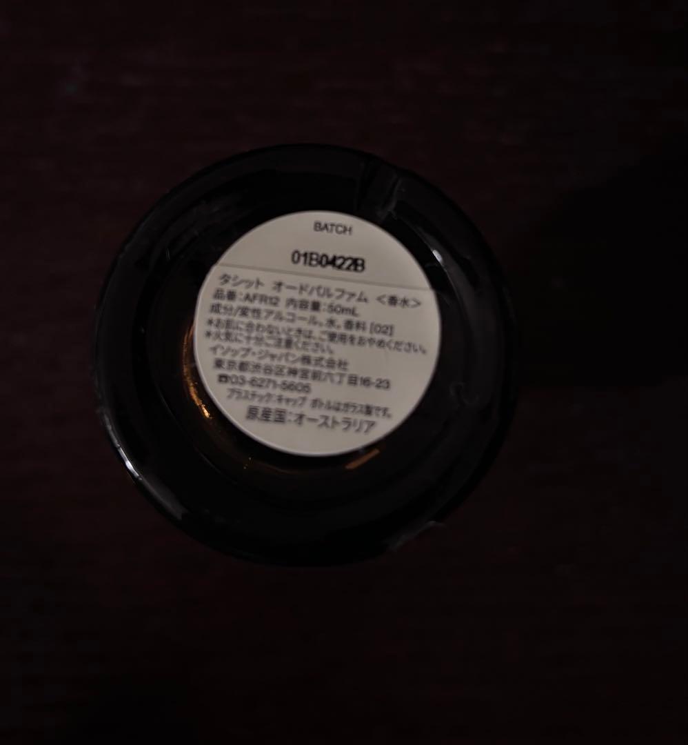 ニコちゃん　未使用箱開封Aesopイソップ オードパルファム 50ml