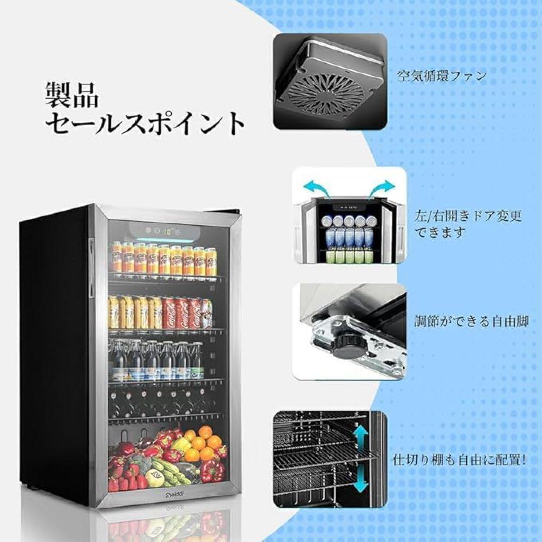 Shelddi 冷蔵庫 93L コンプレッサー式 透明ガラスドア ステンレス製