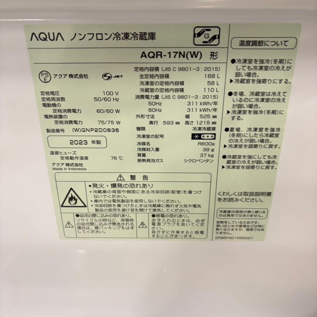 689 AQUA 超最新　冷蔵庫　小型　洗濯機　一人暮らし　極美品　関東配送