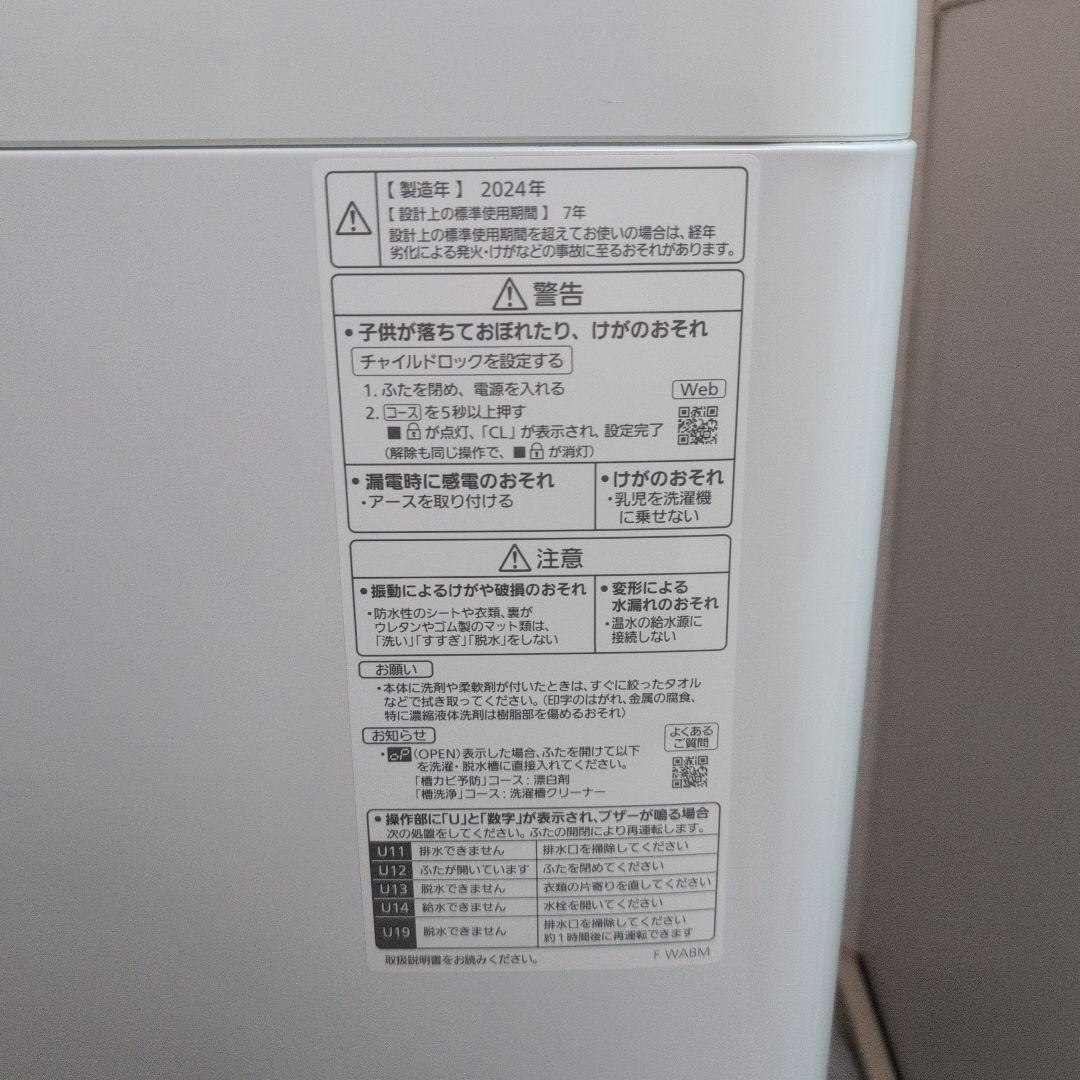 Panasonic 全自動洗濯機 5kg NA-F5B2 2024年製