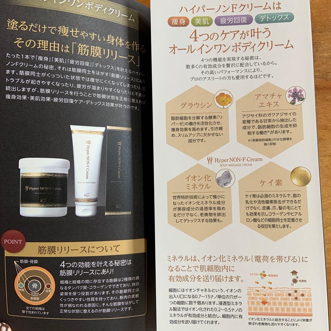 ノンfクリーム 750g 新品未開封　完全正規品　パンフレット付き