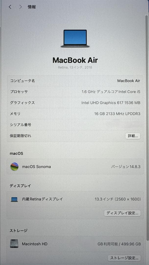 [おまけ付] MacBook Air 13インチ 2018 16GB/512GB