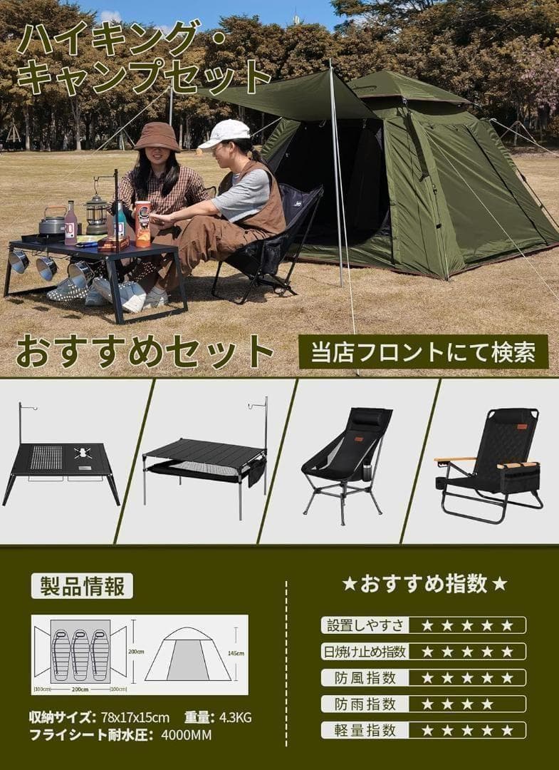 【M3163-79-50】テント ワンタッチ 3-4人用　4000mm耐水圧