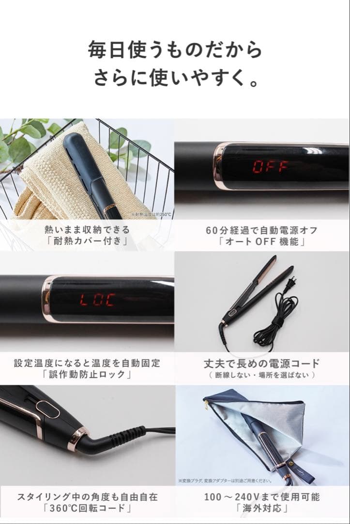 【新品/未使用】Lupilina(R) 高級ストレートアイロン