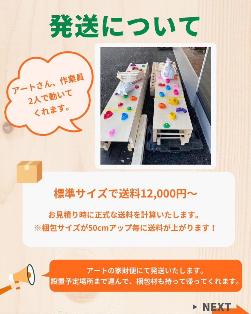 misanさん　オーダー　うんてい