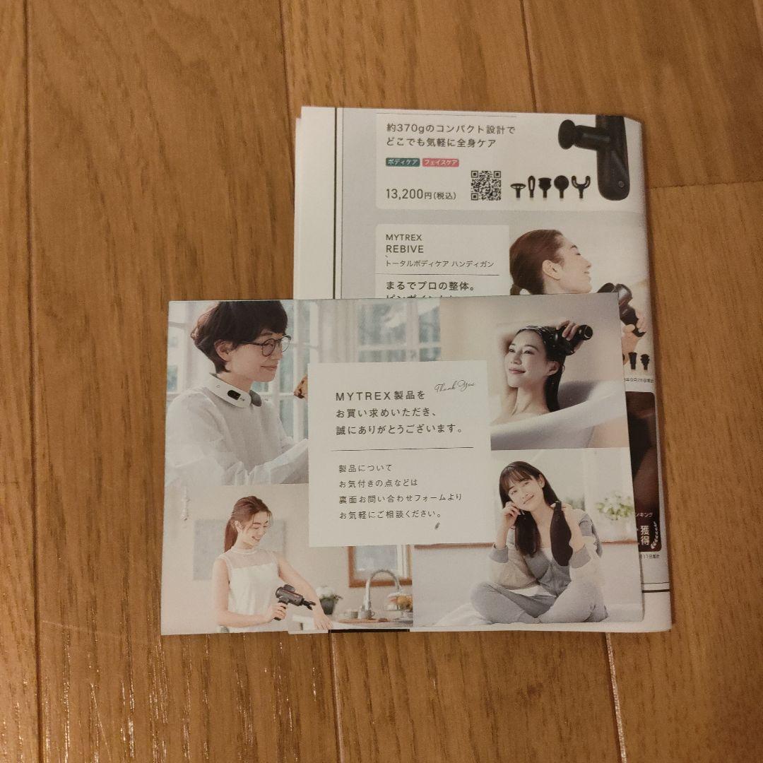 美品 MYTREX ヘッドスパ HS-1808B 創通メディカル