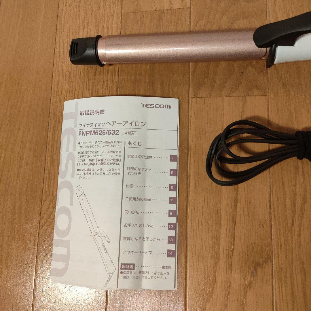 美品 MYTREX ヘッドスパ HS-1808B 創通メディカル