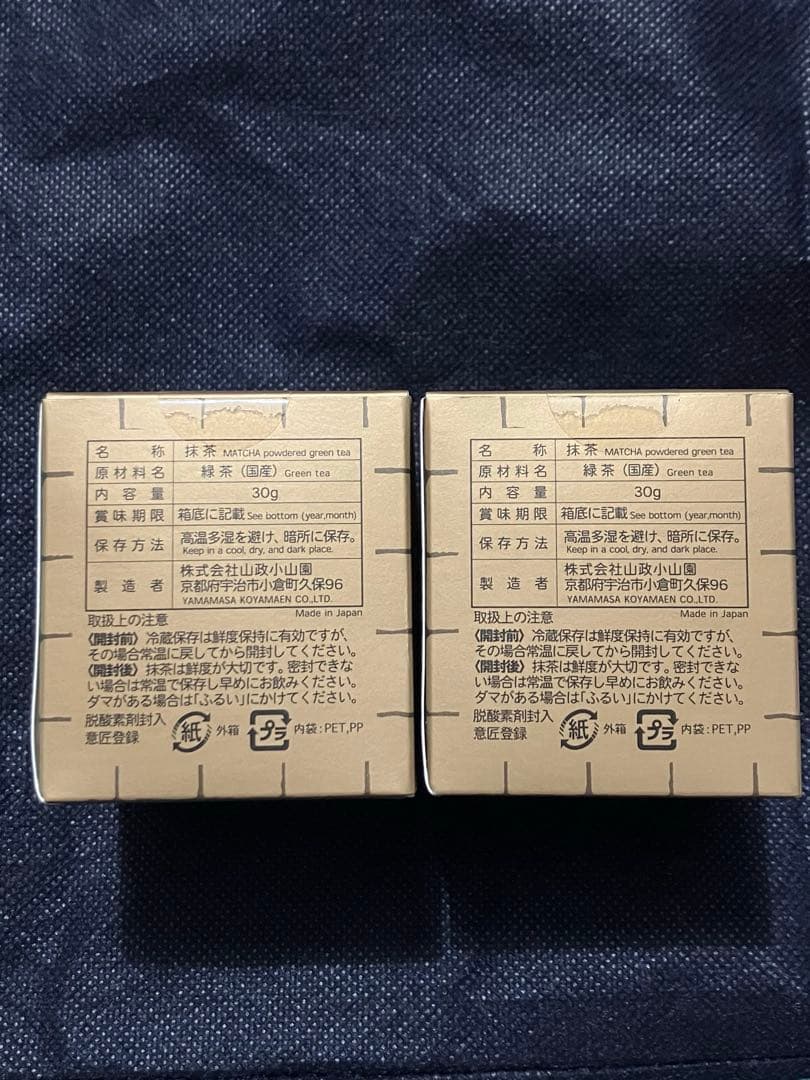 京都　宇治抹茶　山政小山園　式部の昔30g2缶