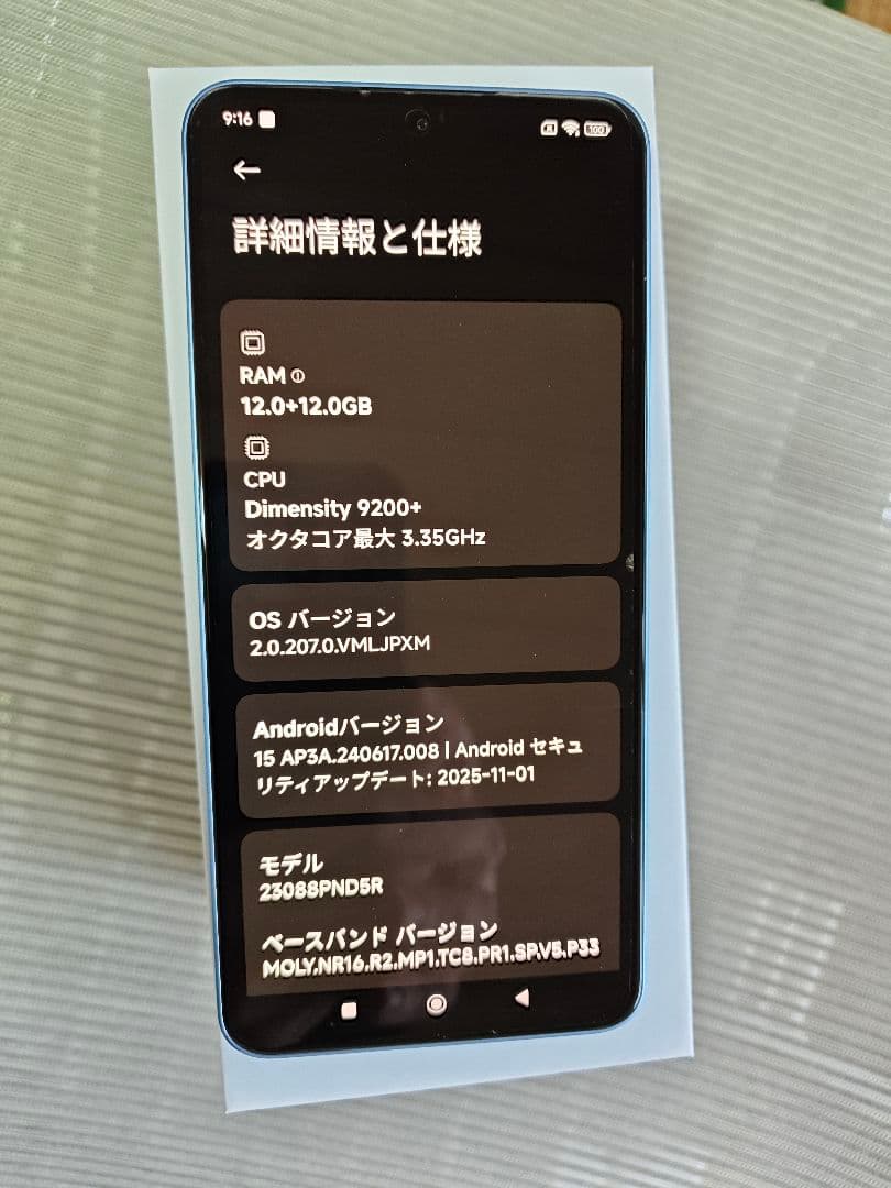 Xiaomi　13T Pro