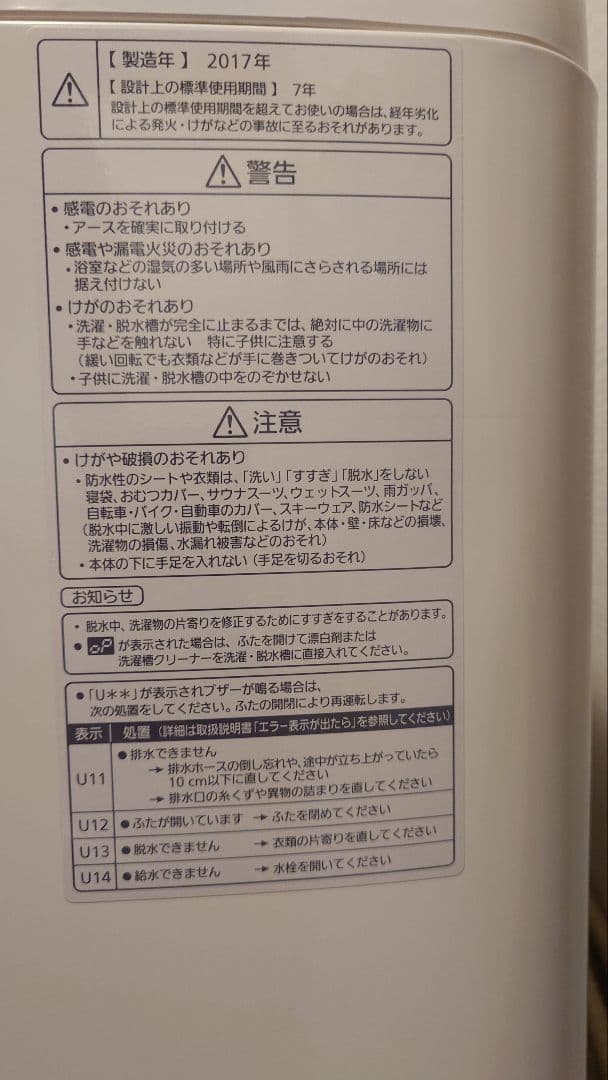 【まるまる】Panasonic NA-FA100H3 縦型洗濯機
