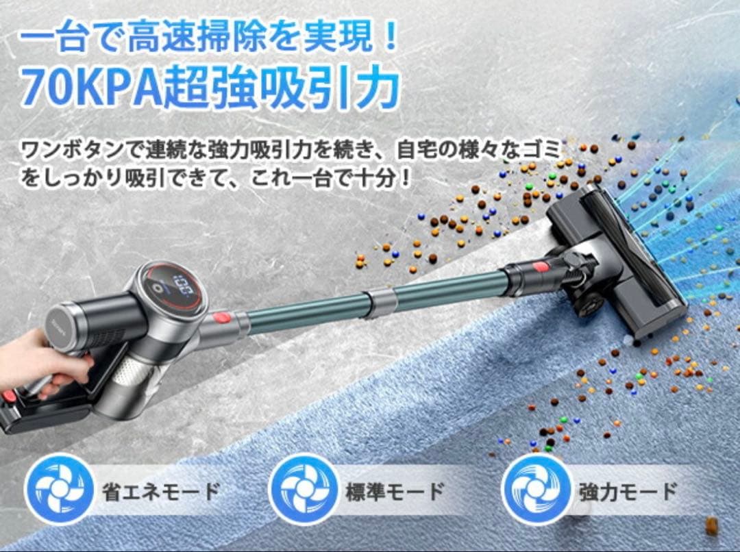 ✨コードレス掃除機 70Kpa超強力 65分連続稼働 サイクロン式 550W