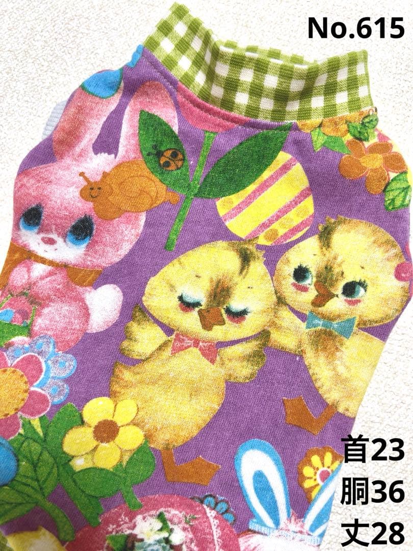 専用☆●犬服●ハンドメイド 胴36 NO.615