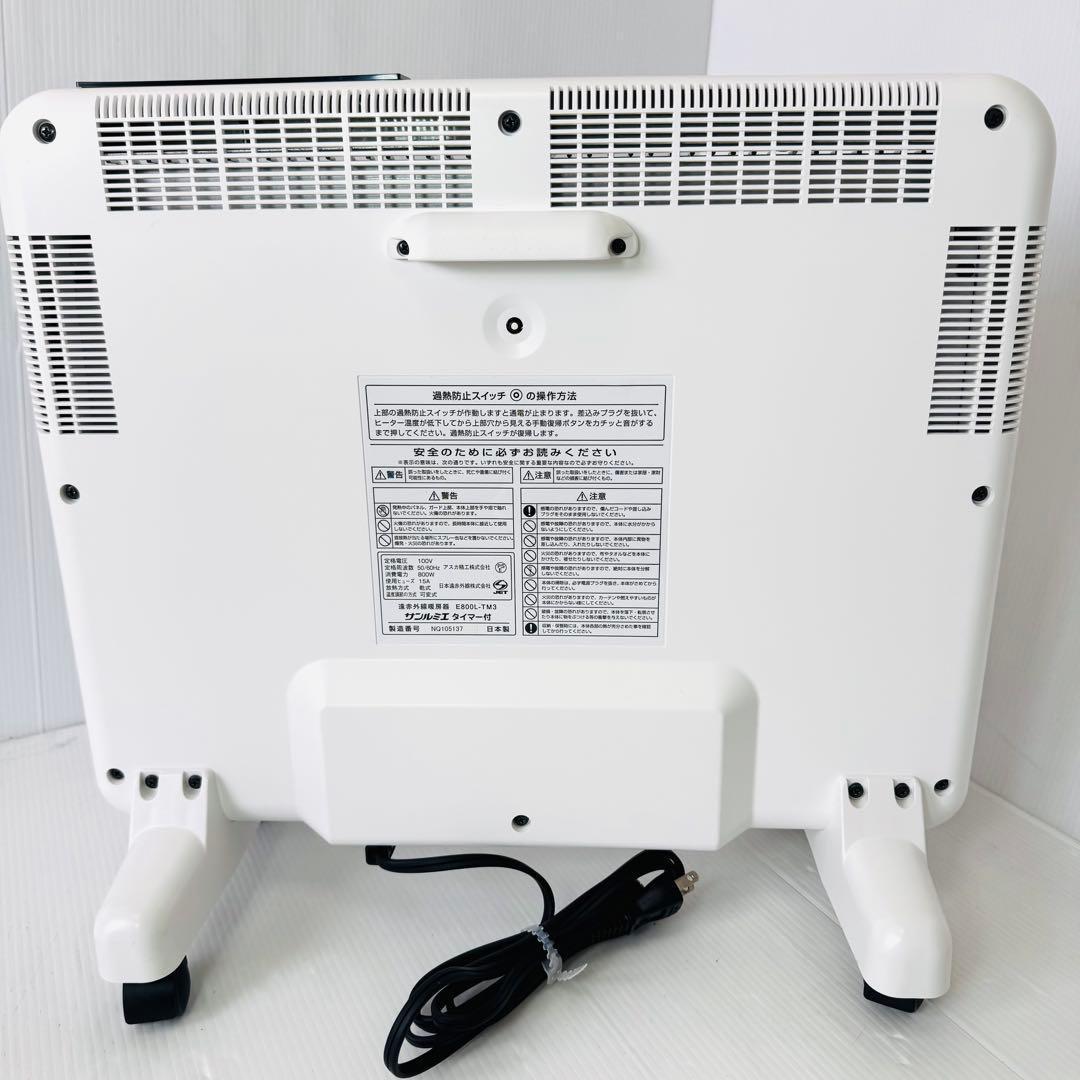 【極美品】 サンルミエ E800L-TM3 タイマー付　遠赤外線パネルヒーター