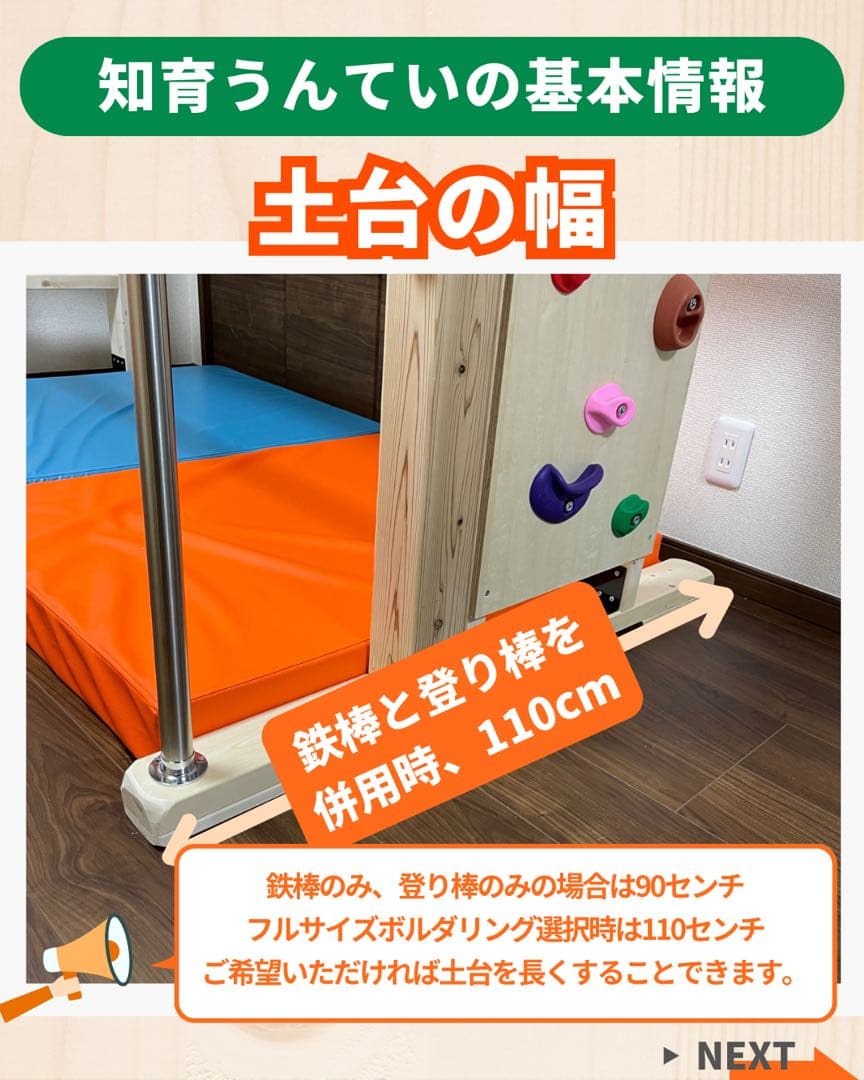 雲梯　うんてい　室内遊具　室内うんてい
